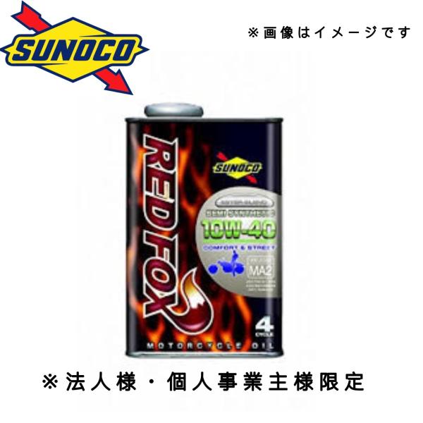 REDFOX エンジンオイル (10W-40) 20L スノコ レッドフォックス ストリート