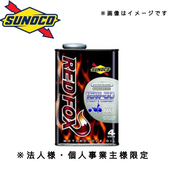 REDFOX エンジンオイル  (15W-50 ) 20L スノコ レッドフォックス ストリート
