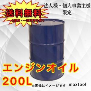 エンジンオイル 200L SP/GF-6 0W20 FS ガソリン GSP 送料無料｜maxtool