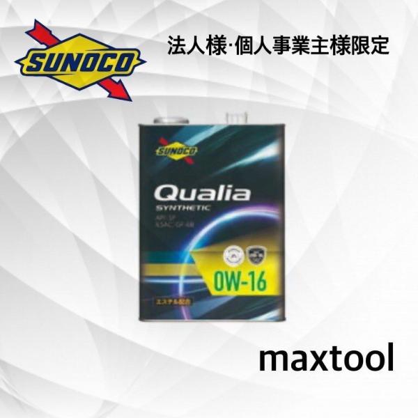 Qualia エンジンオイル (0W-16 4Lー4缶) スノコ クオリア