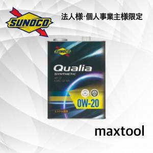 Qualia エンジンオイル (0W-20 4Lー4缶) スノコ クオリア｜maxtool