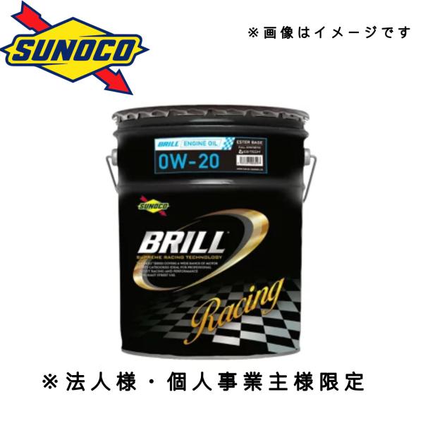 BRILL エンジンオイル (0W-20 ) 20L スノコ ブリル