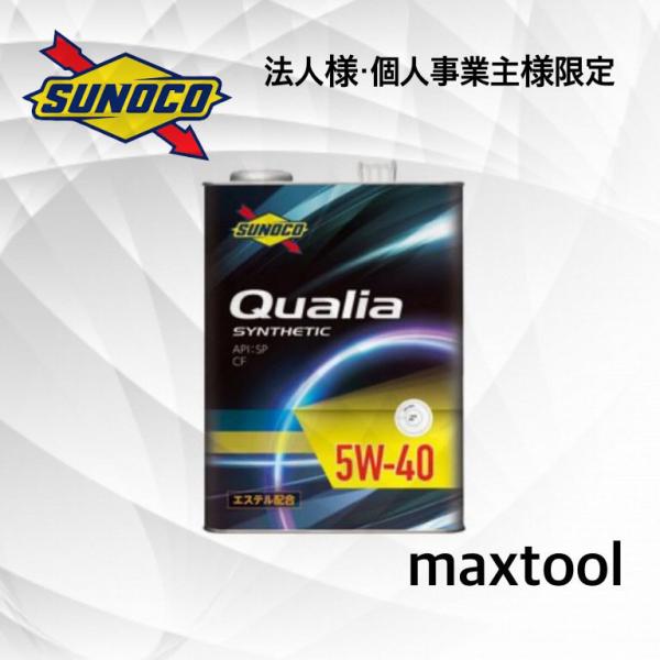 Qualia エンジンオイル (5W-40 4Lー4缶) スノコ クオリア