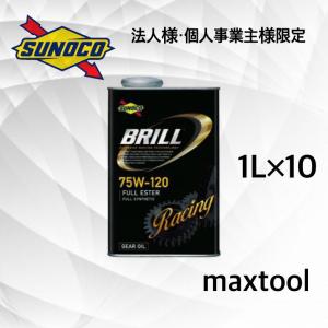 BRILL　GEAR　フルエステル　(75W-120 1L×10缶) スノコ ブリルギア｜maxtool