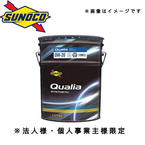 Qualia エンジンオイル (0W-20 20L) スノコ クオリア