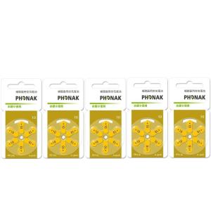 補聴器電池PHONAK フォナック 補聴PR536(10) 5パック