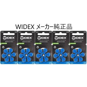 WIDEX ワイデックス 補聴器用電池 PR44(675) 5パック 送料無料