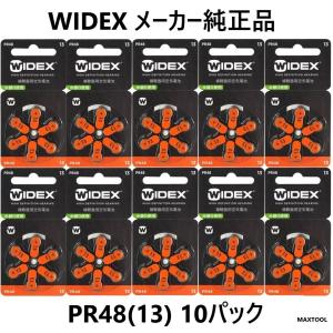 WIDEX ワイデックス 補聴器用電池 PR48(13) 10パック