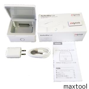 ドライ＆ストア 補聴器乾燥機 グローバルII DRY＆STORE ETG2JPN 返品