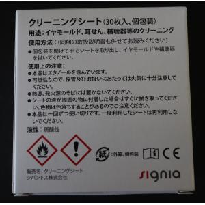 シグニア クリーニングシート 30枚入り Cl...の詳細画像1