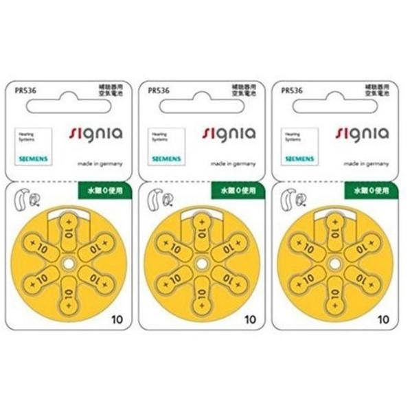 シグニア(シーメンス) 補聴器 電池 PR536(10) 3パック