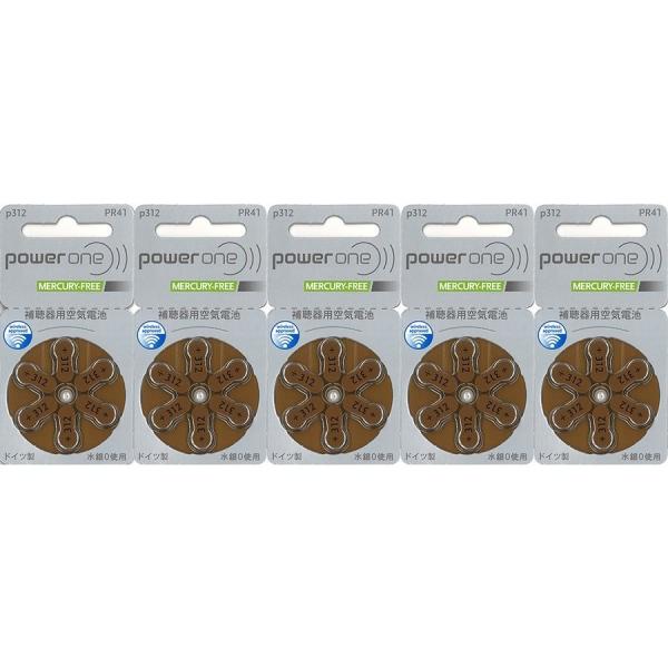 補聴器 電池 powerone パワーワン PR41 (p312) 5パック 送料無料 爆買
