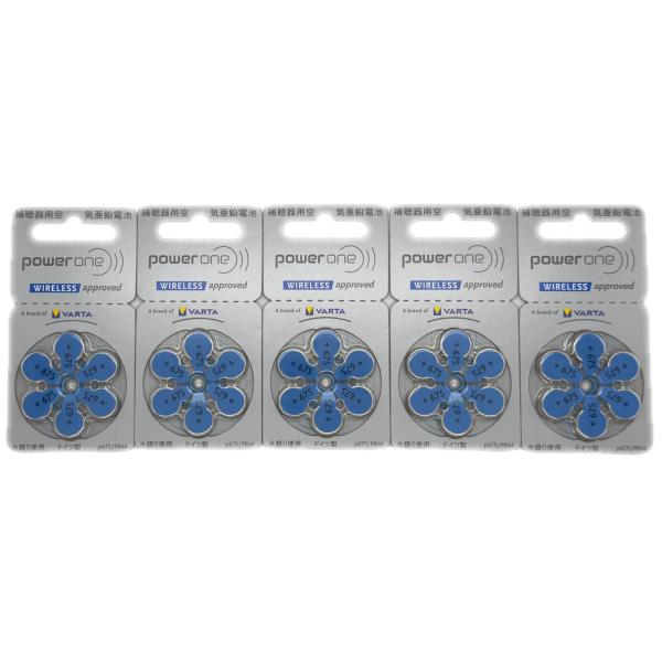 補聴器 電池 powerone パワーワン PR44 (p675) 5パック 送料無料 爆買