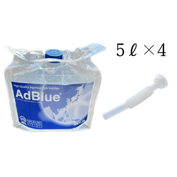 アドブルー AdBlue 尿素水 5L×4 新日本化成 NOx還元添加剤（尿素SCRシステム搭載ディ...