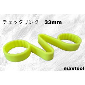 チェックリンク イエロー 33mm 50個入り トラック ナット TECH CLY33｜maxtool