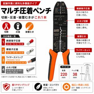 電工 万能 圧着ペンチ 電工ペンチ ワイヤーストリッパー ワイヤーカッター 自動車 電装 作業 端子圧着 ボルト ワイヤカッター 裸端子 ネジカット