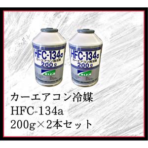 R134aガス HFC-134a クーラーガス 300g 30本 1ケース メキシケム