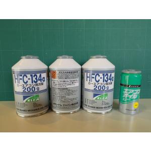 送料無料　エアコンガスHFC-134 r134 クーラーガス　10本セット R134aガス HFC-134a クーラーガス 200g 10本 メキシケムジャパン