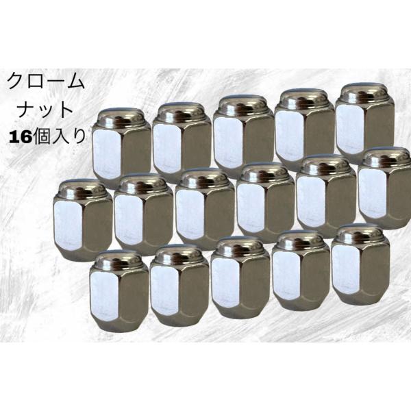 ホイールナット 袋 16個入り 【M12×P1.5×21H】【M12×P1.25×21Ｈ】22mm ...