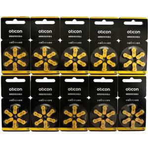 補聴器 電池 oticon オーティコン PR536 (10) 10パック 送料無料