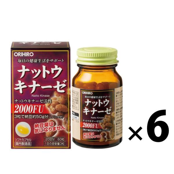 オリヒロ ナットウキナーゼ カプセル 60粒 6個セット