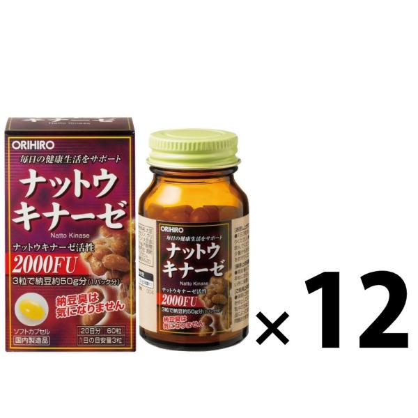 オリヒロ ナットウキナーゼ カプセル 60粒 12個セット