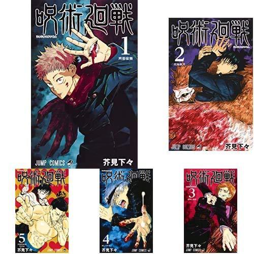 新品 呪術廻戦 全巻セット 1-13巻 漫画 単行本