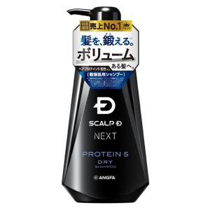 スカルプDネクスト 単品 シャンプー コンディショナー トニック（育毛・養毛）
