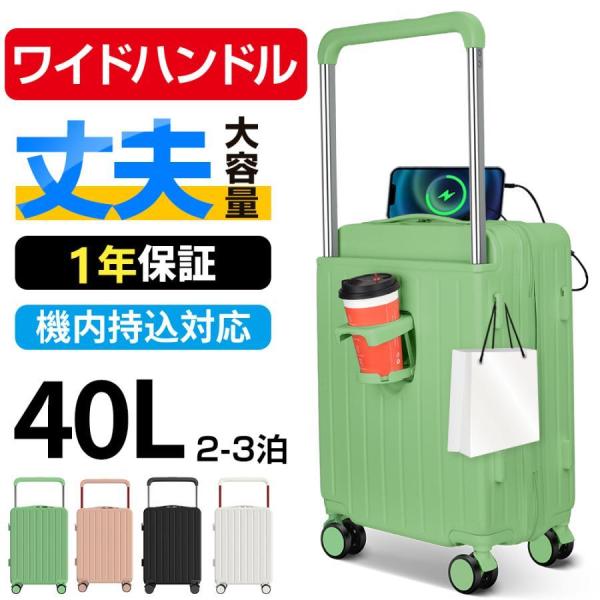 【レビュー特典！】スーツケース 軽量 機内持込 キャリーケース Sサイズ 2泊3日 小型 40L ワ...