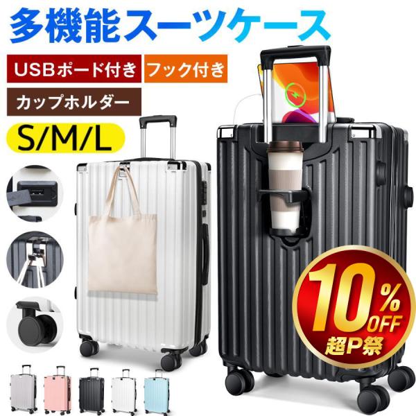 【レビュー特典！】スーツケース キャリーケース 軽量 大容量 機内持込 キャリーバッグ 修学旅行 出...