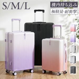 スーツケース 2泊3日 軽量 キャリーバッグ キ...の商品画像