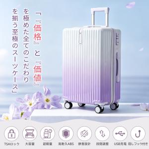 スーツケース 2泊3日 軽量 キャリーバッグ ...の詳細画像3