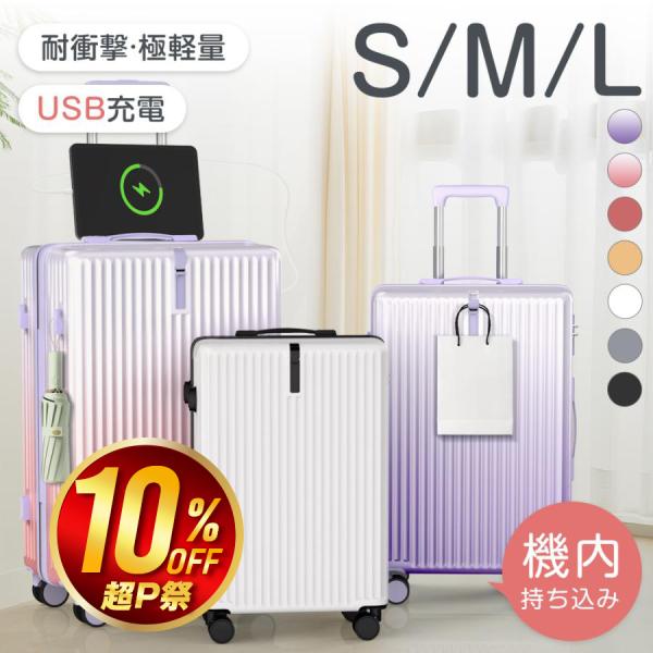 スーツケース キャリーケース 軽量 機内持込 キャリーバッグ 耐衝撃 大型 3-7日用 TSAロック...