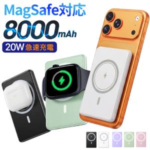 モバイルバッテリー ワイヤレス MagSafe対...の商品画像