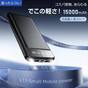 電熱ベスト対応 モバイルバッテリー 15000...の詳細画像1