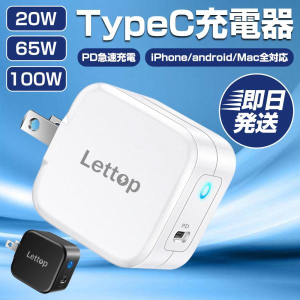 【レビュー特典実施中！】USB-C 充電アダプター PD対応 最大65W 急速充電 Type-C 2...