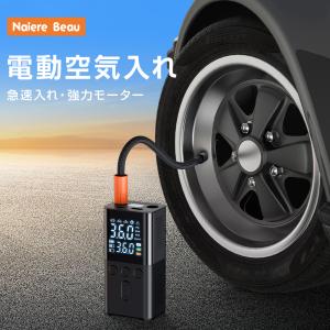 【レビュー特典あり!】 電動空気入れ 自動車 ...の詳細画像3