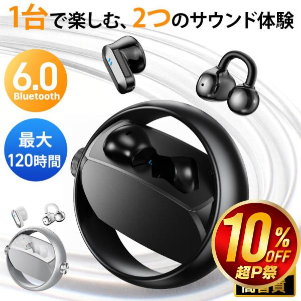 【特典あり】 ワイヤレスイヤホン Bluetooth6.0 イヤホン 2in1 カナル型 イヤーカフ...