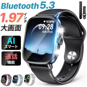 スマートウォッチ メンズ レディース AI搭載 Bluetooth 5.3 大画面 1.97インチ 通話機能腕時計 健康管理 心拍数 24時間測定 メッセージ通知 iPhone/android