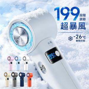 扇風機 小型 ハンディファン 冷却 折りたたみ 手持ち扇風機 首掛け 7000mAh大容量 199段階風量 静音 軽量 コンパクト 超強風 -28℃瞬間冷却 携帯扇風機 卓上