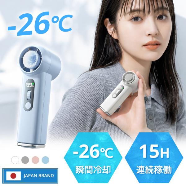 2026新作! ハンディファン 手持ち扇風機 冷却プレート 小型 mini 7000mAh 無段階風...