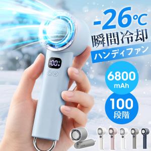 ハンディファン 冷却プレート 折りたたみ 首掛け 携帯扇風機 冷風機 小型 手持ち扇風機 ハンディ扇風機 卓上 6000mAh 100段階調整 LED残量表示 24H連続使用