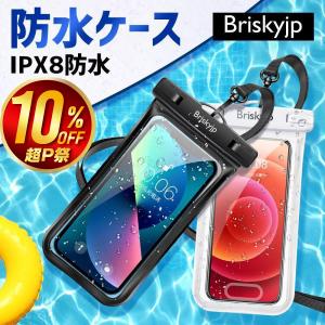 【レビュー特典開催!】スマホ防水ケース 2個セッ...の商品画像