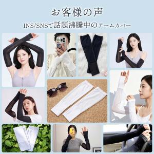 アームカバー レディース 冷感 uvカット ゆ...の詳細画像1