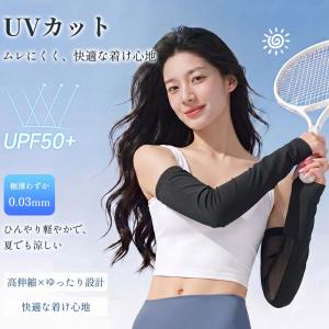 アームカバー レディース 冷感 uvカット ゆ...の詳細画像2