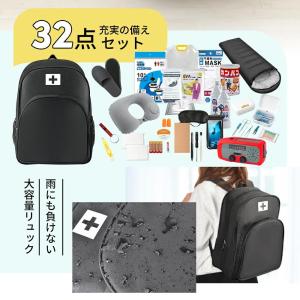 即納 防災セット 防災グッズ 1人用 持ち出し...の詳細画像1