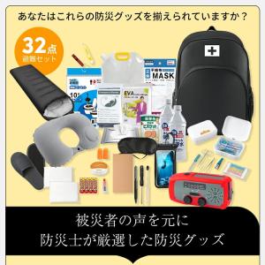即納 防災セット 防災グッズ 1人用 持ち出し...の詳細画像4