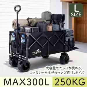 【特典あり!】 アウトドアワゴン キャリーワゴ...の詳細画像4