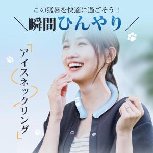 【レビュー特典開催!】クールリング 冷却 長時...の詳細画像1