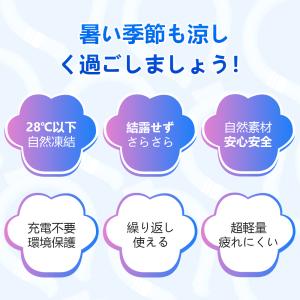 【レビュー特典開催!】クールリング 冷却 長時...の詳細画像4